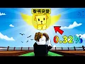 Download Lagu 【培養花園】開局0.32%升天神寵！最強突變黎明有多強？【Roblox】【機械方塊】