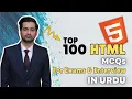 Top 100 HTML MCQs For Exams and Interview