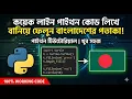 Turtle graphics draw Bangladesh flag using python Bangladeshi Flag Design