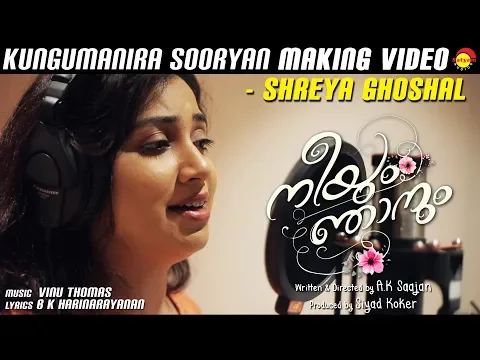 Download MP3 Kungumanira Sooryan Making Video | Neeyum Njanum | Shreya Ghoshal | Vinu Thomas | Harinarayanan