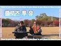 [𝟑𝟎𝐦𝐢𝐧] SOLE(쏠)&THAMA(따마) - CLOSE TO YOU 클로즈투유