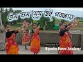 Lagu Ghum Ghum Megh Oi | Ghum Ghum Megh Oi Gorojai | Dance Cover | Bipasha Dance Academy