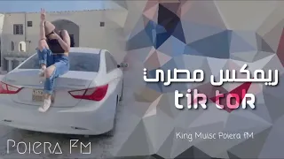 تعديل مميز  عامل فيها ابن لزيز   ريمكس دندنها