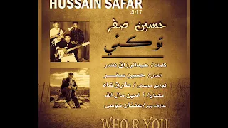 حسيـــن صفــر 2017 تو كئــي 