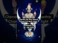 Lagu Chandra Beeja Mantra / 108 times #moon #lunar #chandradev #astrology #hindu