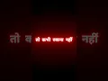 Koi roke to rukna nahi shayari status//#black_screen_status//#shorts//#viralshorts//#trendingshorts