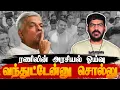 Download Lagu 🚨Ranil: I’m Back!!! | ரணிலின் அரசியல் ஓய்வு? | Ranil gets Bail | Tamil News 
