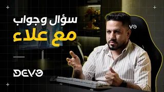 كيف بدأت ديفو  دندنها
