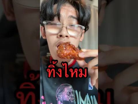 กินไก่ทอด kfc ไม่ได้แล้วเอาไว้ไหน ?#ikq#kfc#ไก่ทอด ￼￼