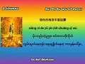 Download Lagu Xiao Le Ge - Zhi Mi Bu Wu DJ Remix (Myanmar Translation)