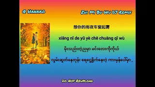 Download Xiao Le Ge - Zhi Mi Bu Wu DJ Remix (Myanmar Translation) MP3