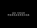 少年 光良 & 曹格 (歌词版)