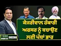 Download Lagu Kejriwal goes out of the way to protect hot-headed IAS officer Krishan Kumar || Connect Newsroom