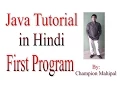 Learn Java Tutorial in Hindi 6 First Java Program