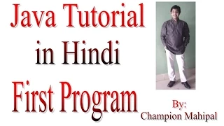 Learn Java Tutorial in Hindi 6 First Java Program