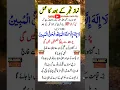 Download Lagu Namaz e fajar KY baad#wazifa #wazifaforhajat #trending #shorts #islamic