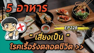 ควรจำกัดปริมาณน้ำตาลและเกลือในแต่ละวันเท่าไหร่เพื่อป้องกันโรคเรื้อรัง