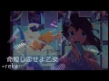 命短し恋せよ乙女！