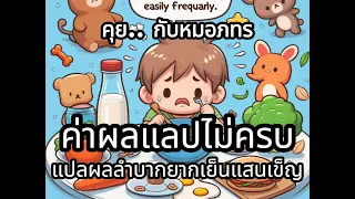  ทำไมการตรวจเลือดจึงสำคัญสำหรับผู้ป่วยที่มีประกันสังคม 
