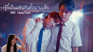 Download Safe Zone รู้งี้เป็นแฟนกันตั้งนานแล้ว MV reaction MP3