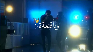 حالات واتس   حلقولو   مودي امين          مهرجان عنبر سكوت لساا منزلش     الخصم شافني في ملعبوا      دندنها