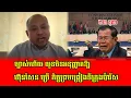 Download Lagu Mr Kem Sok Hun Sen Min Hean Brer Kech PromPreng Paris