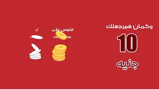 اعلان فودافون كاش 