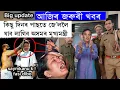 Download Lagu CM Hemanta Biswa sarma uparo ada ki kole || zubeen garg or niyai dibo paribo ne ?