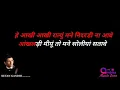 Jina Jina Moraliya |Crystal Clear Karaoke | Alka Yagnik | Ambika Music Zone