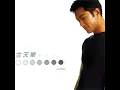 男朋友 - Nan Peng You - Louis Koo
