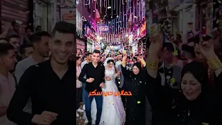 حماتي دي سكر حماتي انا دي سكر دندنها