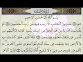 Download Lagu As Sajdah (32) Reciter Shykh Mishary Alafasi with Text for Memorizing