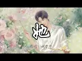 刘宇宁 - 她 (《早春晴朗》电视剧栾念人物曲 and 片头曲)『她 我的她 如果爱注定要分出高下，我心甘情愿做你的输家。』『动态歌词MV』