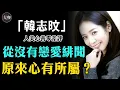 Download Lagu “玄彬李瑞鎮雙雙告白！韓志旼大膽評價他：真的很不錯？她的完美背後有什麼秘密？#大咖studio #韓娛 #韓志旼 #玄彬 #李瑞鎮 #李陣郁 #我們的藍調”