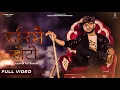 Download Lagu BADAL THAPA - KARIMAI KHOTO - करिमै खोटो [OFFICIAL RELEASE]