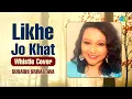 Lagu Likhe Jo Khat - Whistle Cover | Surabhi Srivastava | Hindi Cover Song | Saregama Open Stage