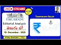 Lagu The Hindu Editorial Analysis in Telugu by Suresh Sir | 19th December 2025 | Temporary Relief