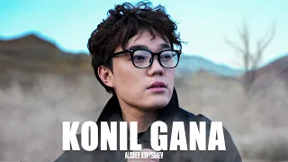 Alisher Konysbaev - Konil gana | Official Music Video