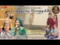 Download Lagu 🔴LIVE WAYANG PURWA LANGGENG PENGGALIH EDISI 13 NOVEMBER 2024 LIVE BLOK PORANG DS SADOMAS RAJAGALUH