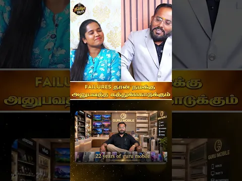 Failures தான் நமக்கு அனுபவத்தை கத்துக்குடுக்கும் | Nokia.Manikandan Interview