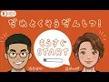 【ラジオ#74】 timelesz謝罪会見に物申す！アンチと記者の理不尽さにブチギレたアラサーの叫び/涙の謝罪会見を見てガチで応援したくなった/セクゾ時代の名曲「RUN」に涙・・・etc