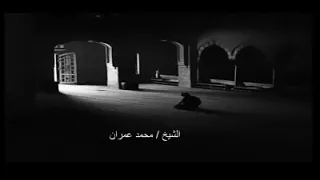 أسلمت وجهي للذي أحياني للشيخ  محمد عمران دندنها