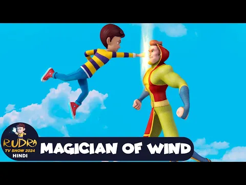 Download MP3 रुद्र | Rudra | Action Cartoon Episode 24 | Magician of Wind | Rudra TV Show 2024 Hindi