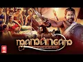 Download Lagu Mamangam (2020) Full Movie Hindi Dubbed | South Indian Full Action Movie Hindi Dubbed | Mammootty