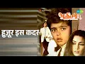 हुज़ूर इस कदर | Masoom | Bhupinder Singh | Suresh Wadkar Songs | Naseeruddin Shah