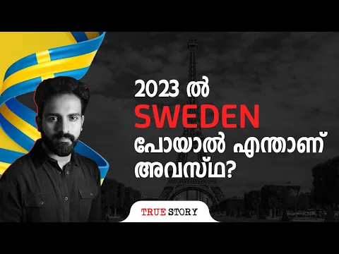 Download MP3 ഒരു ഏജൻസിയും ഇത് പറയില്ല| Reality of going to SWEDEN in 2023 |Being Abroad True story.