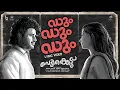 Download Lagu DUM DUM DUM LYRIC VIDEO | BIBIN GEORGE | ARJUN V AKSHAYA | TESSA CHAVARA | VEDIKKETTU MOVIE SONG