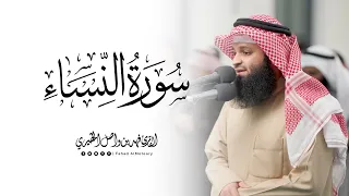 سورة النساء كاملة القارئ فهد واصل المطيري من صلاة التهجد رمضان 1446هـ 