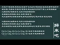 【陈慧娴 Priscilla Chan】归来吧 粤语