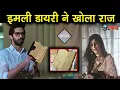 IMLIE Atharv Get Imlie Diary